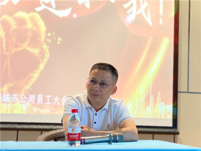 惠州城市公司員工大會(huì)順利召開4.jpg