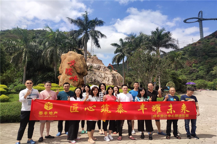 成本審計(jì)中心2020年團(tuán)建之旅1.jpg